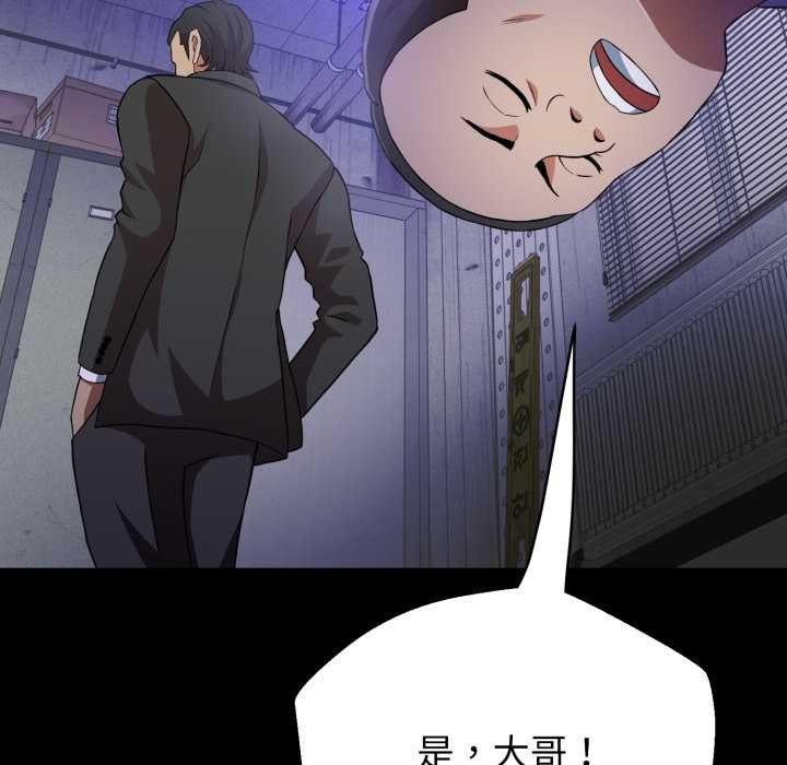 黑幫千金養成記第3話