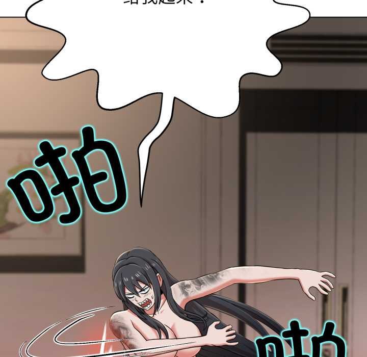 黑幫千金養成記第3話