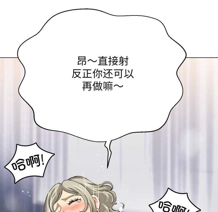 黑幫千金養成記第3話