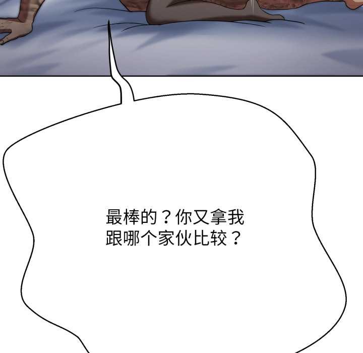 黑幫千金養成記第3話