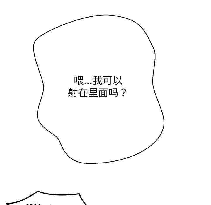 黑帮千金养成记第3話