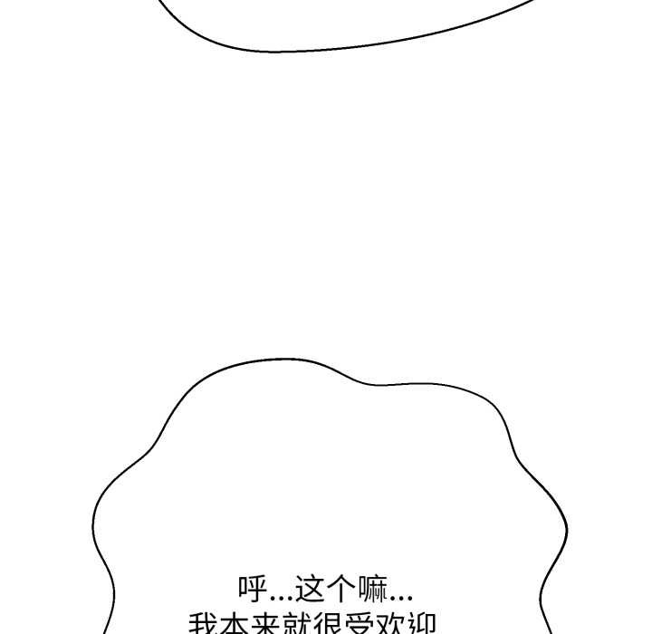 黑帮千金养成记第3話