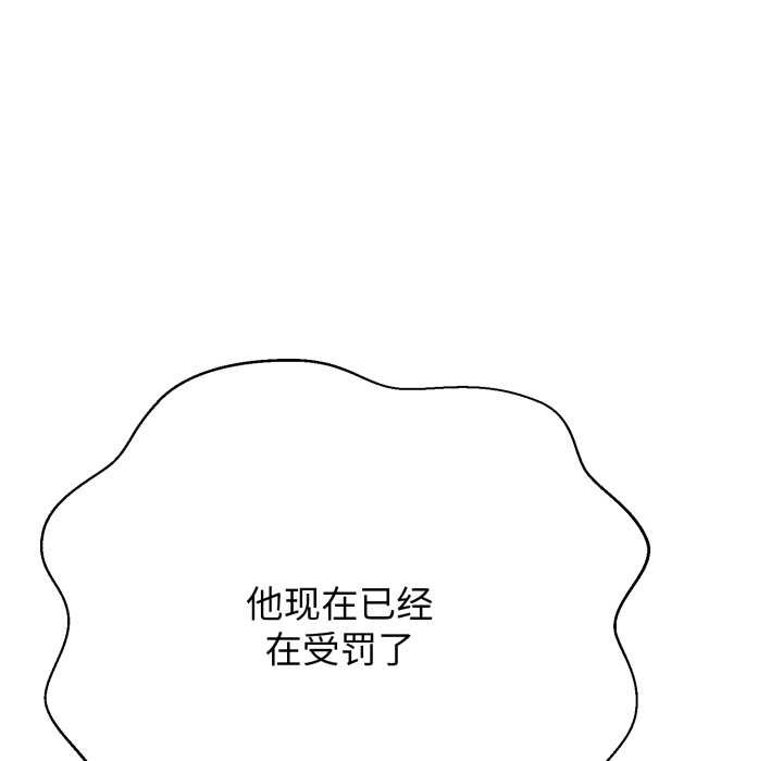 黑幫千金養成記第3話