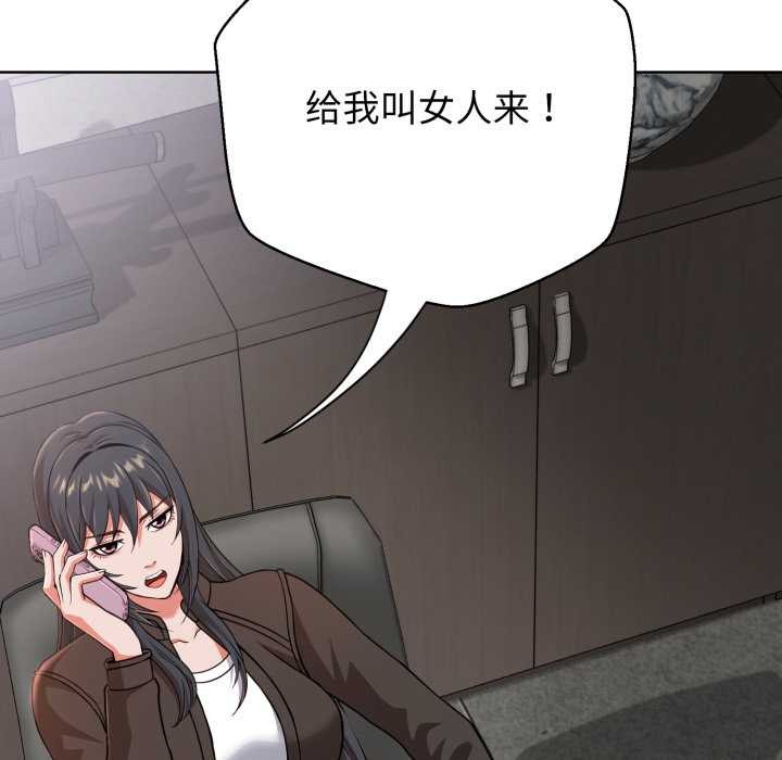 黑幫千金養成記第3話