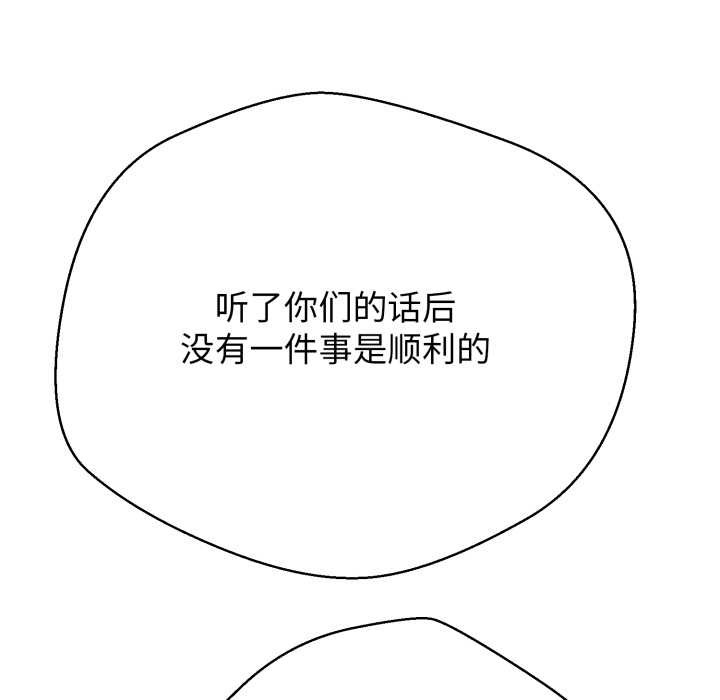 黑幫千金養成記第3話