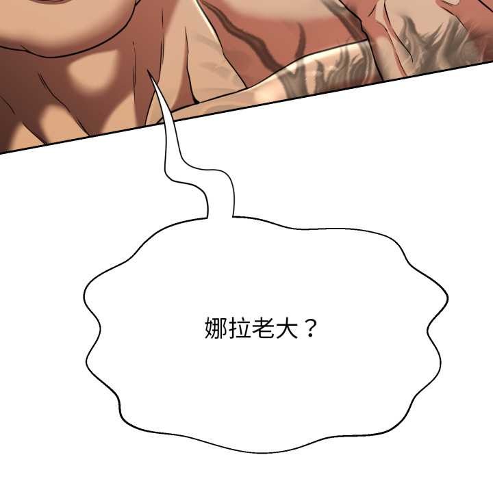 黑帮千金养成记第3話