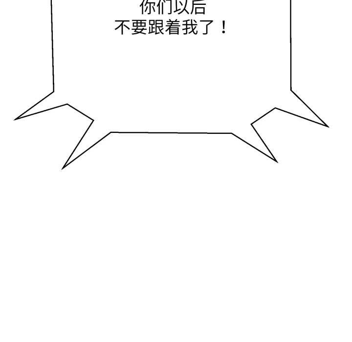 黑幫千金養成記第3話