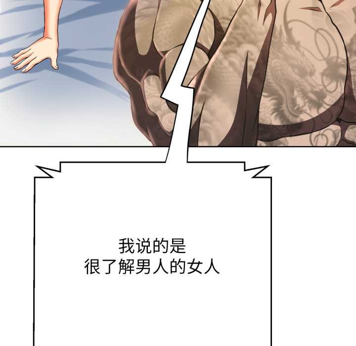 黑幫千金養成記第3話