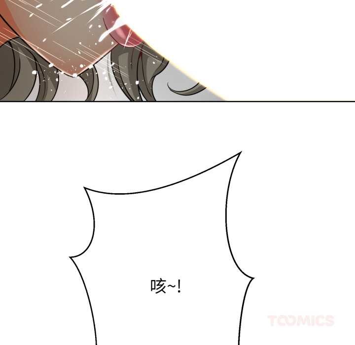 黑幫千金養成記第3話