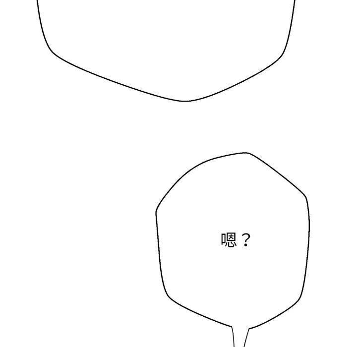 黑幫千金養成記第3話