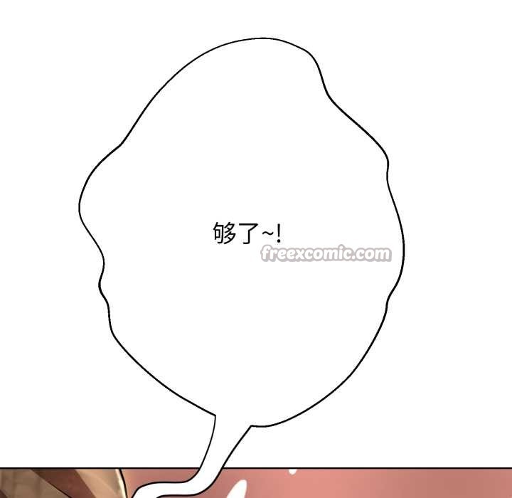 黑帮千金养成记第3話