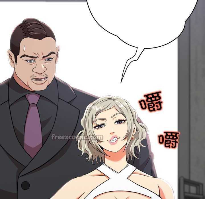 黑幫千金養成記第3話