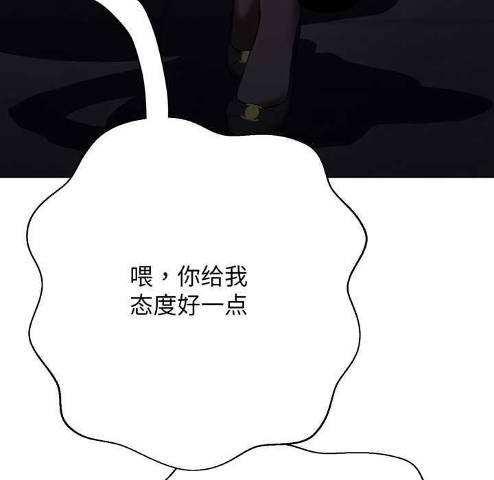 黑幫千金養成記第3話