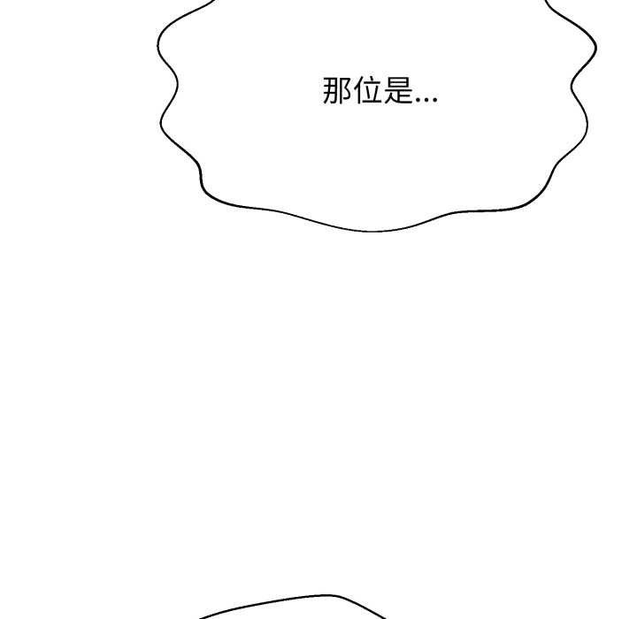 黑帮千金养成记第3話