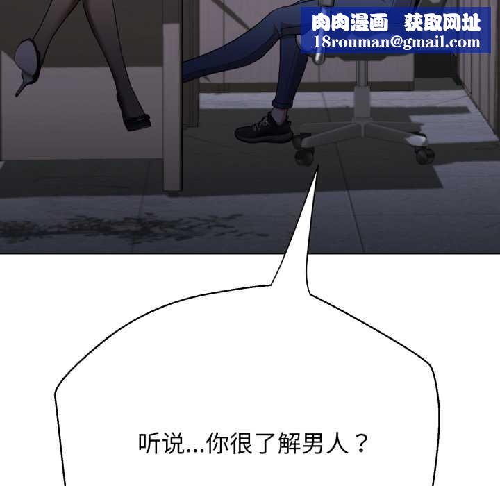 黑幫千金養成記第3話