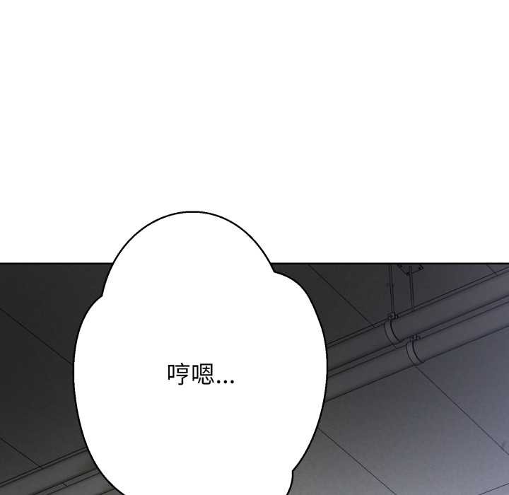 黑帮千金养成记第3話