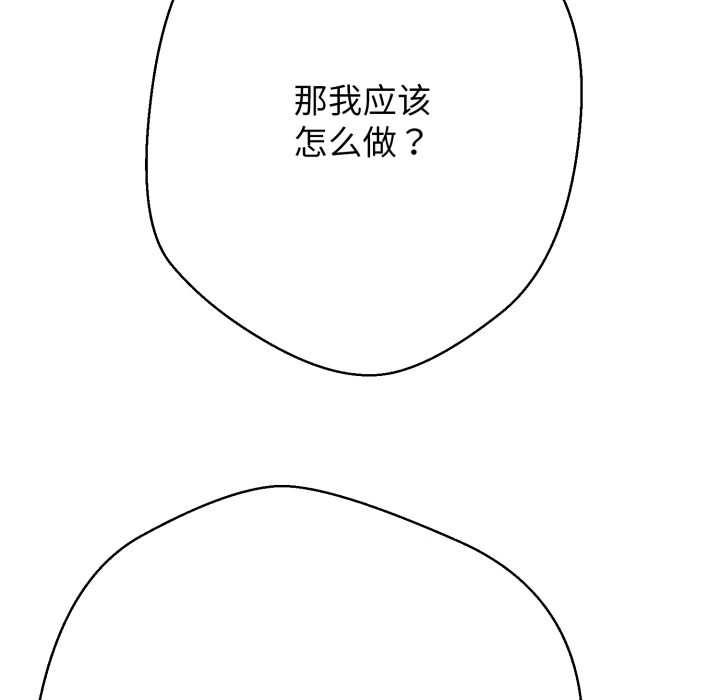 黑幫千金養成記第3話