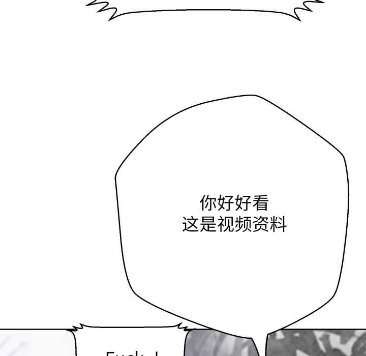 黑幫千金養成記第3話