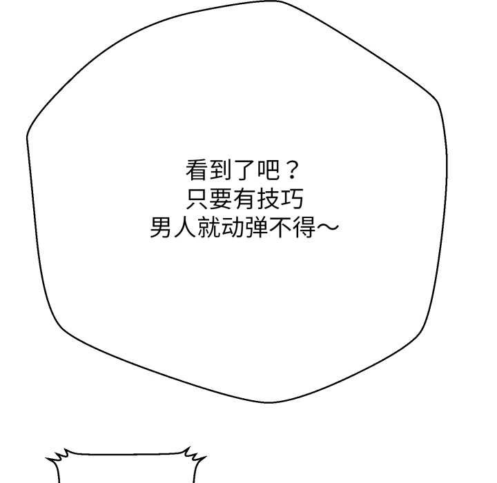 黑幫千金養成記第3話