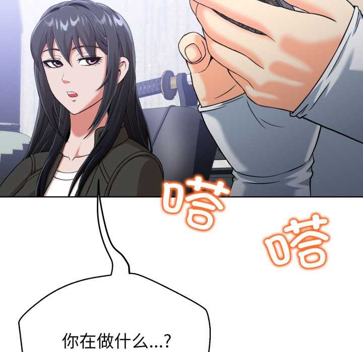 黑帮千金养成记第3話