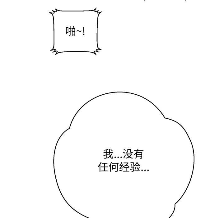 黑帮千金养成记第3话