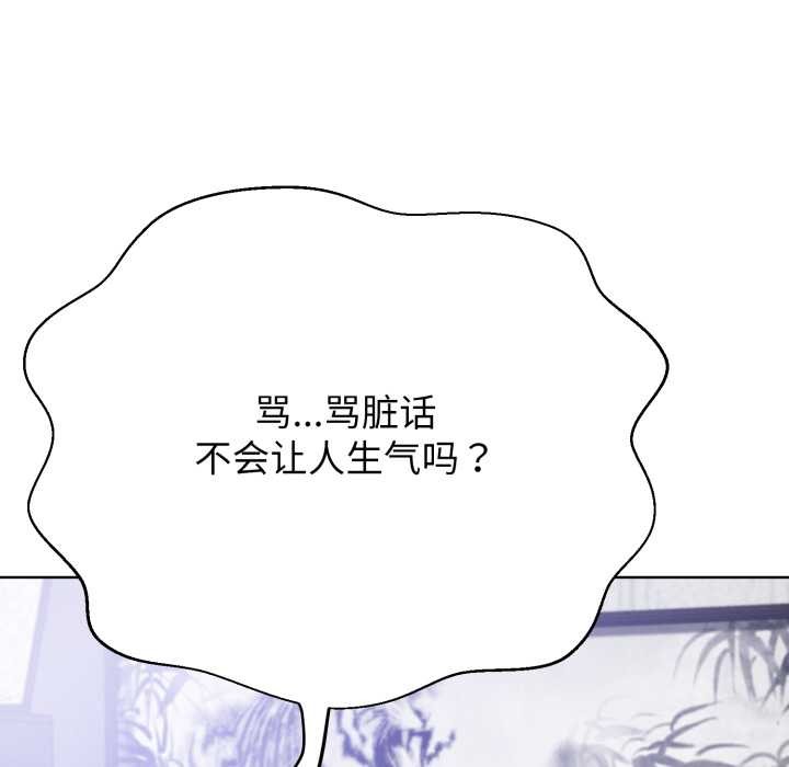 黑帮千金养成记第3话