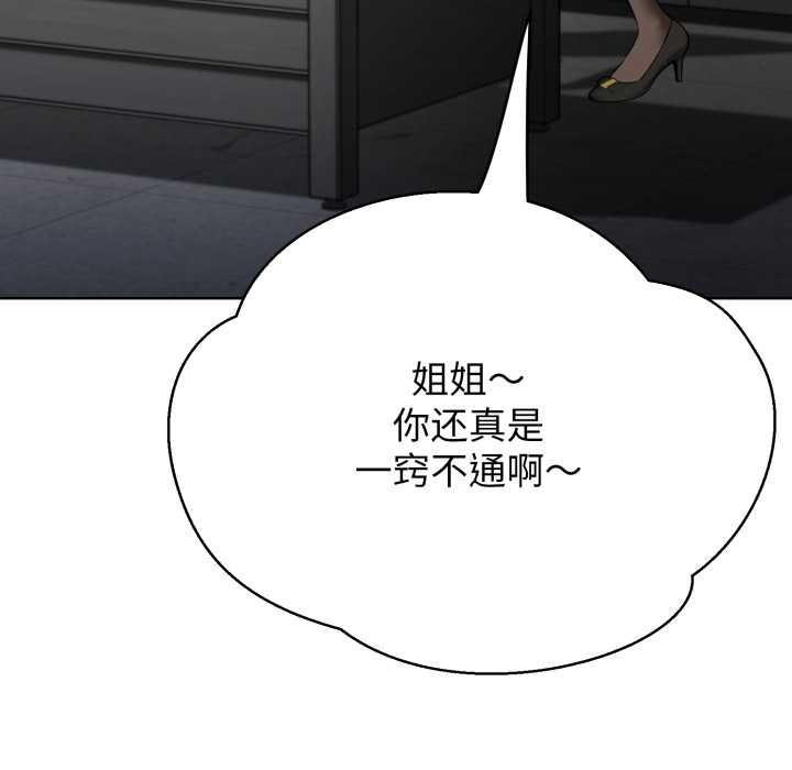 黑帮千金养成记第3話