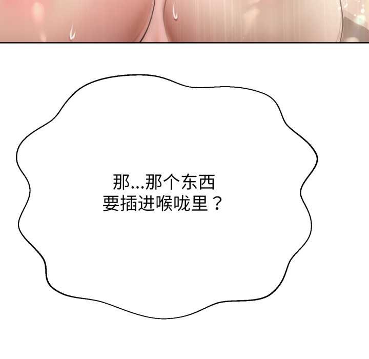 黑幫千金養成記第3話