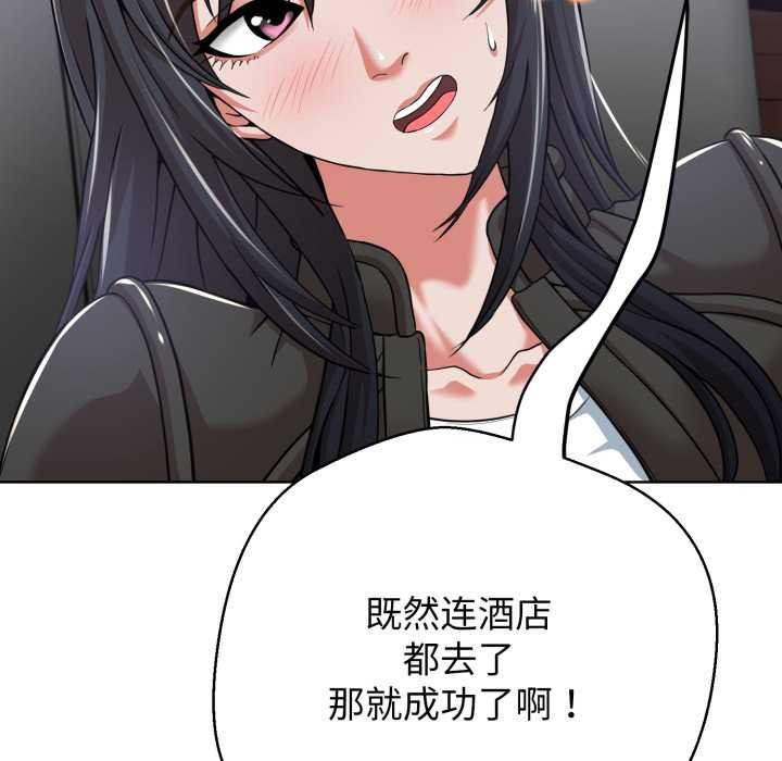 黑帮千金养成记第3話