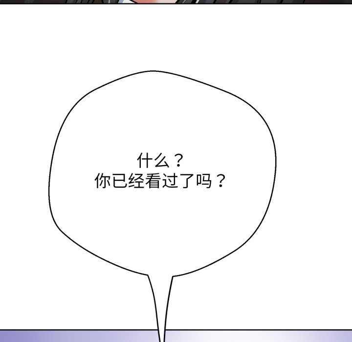 黑帮千金养成记第3話