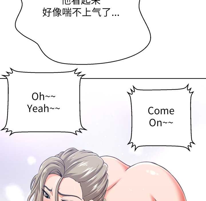 黑幫千金養成記第3話