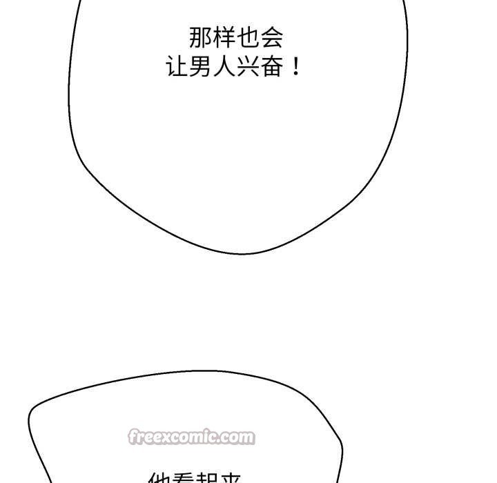 黑帮千金养成记第3話