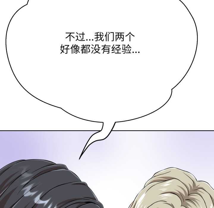 黑帮千金养成记第3話