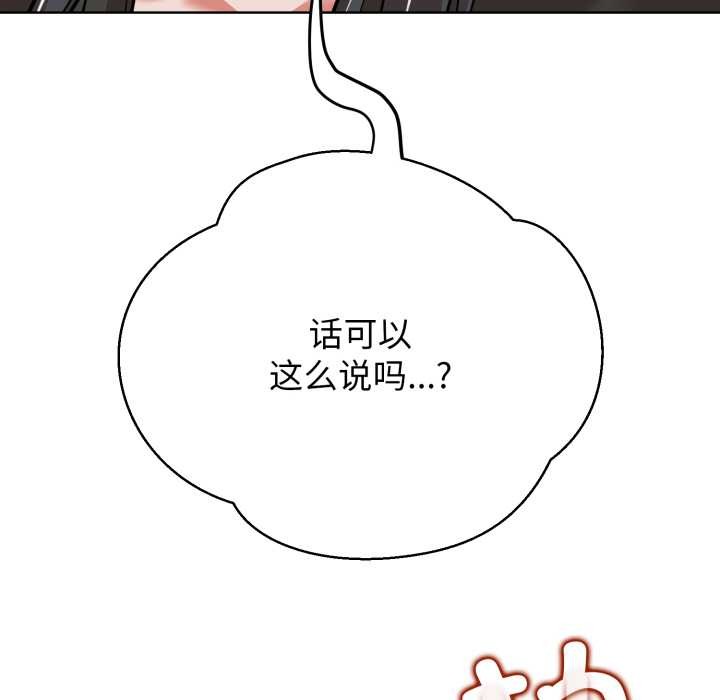 黑幫千金養成記第3話