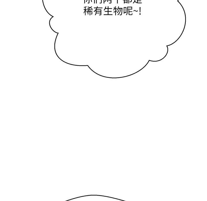 黑帮千金养成记第3話