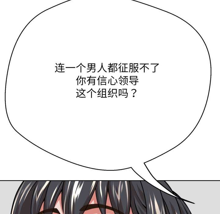 黑帮千金养成记第3話