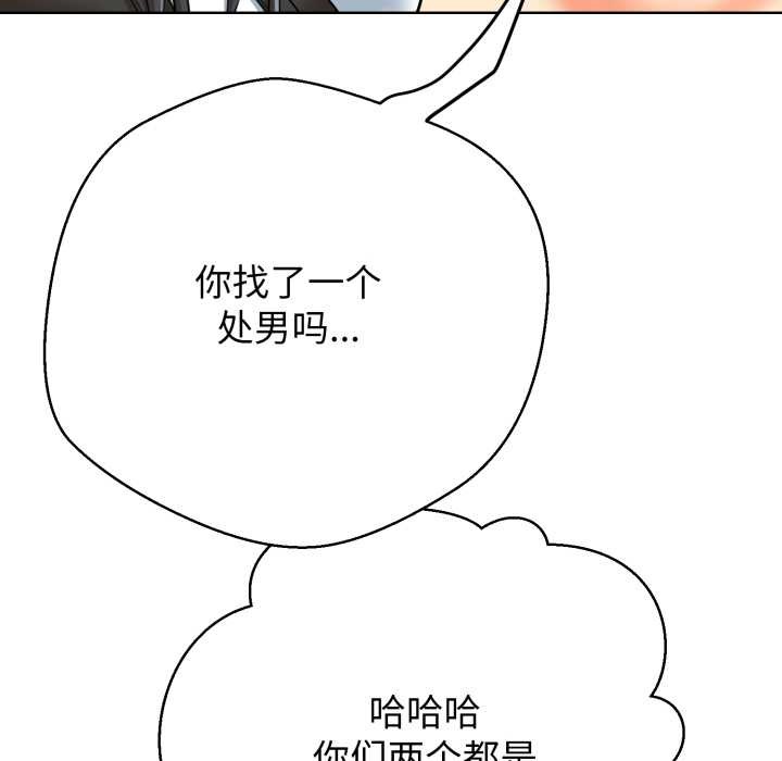 黑帮千金养成记第3話