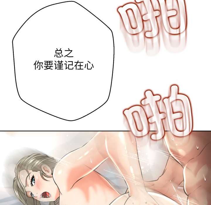 黑幫千金養成記第3話