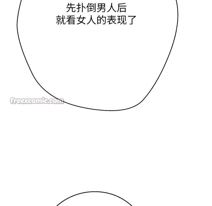 黑帮千金养成记第3話