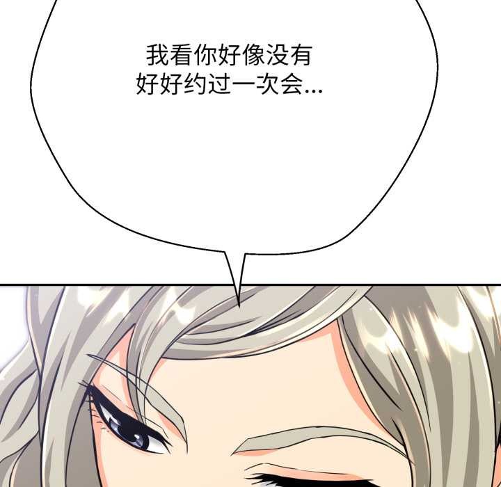 黑幫千金養成記第3話