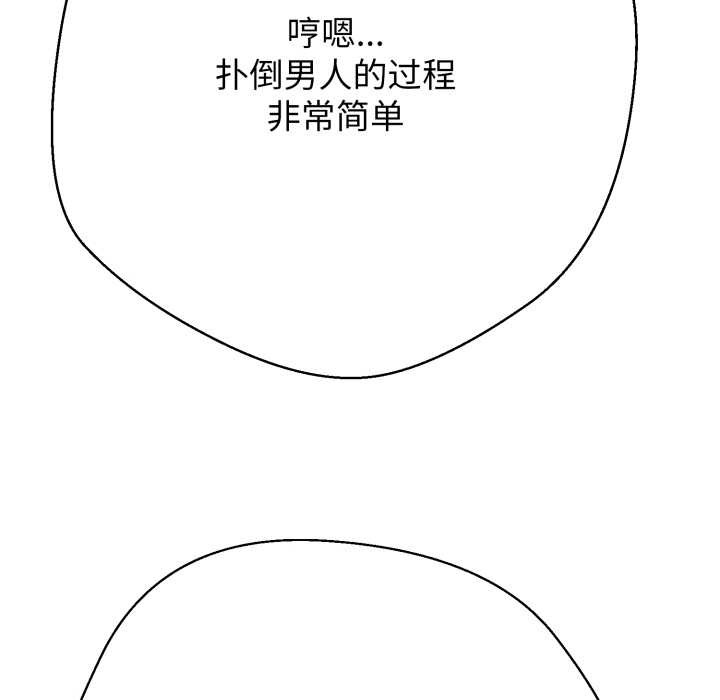 黑幫千金養成記第3話