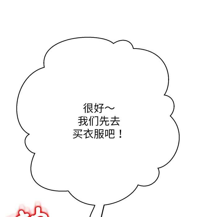 黑幫千金養成記第3話