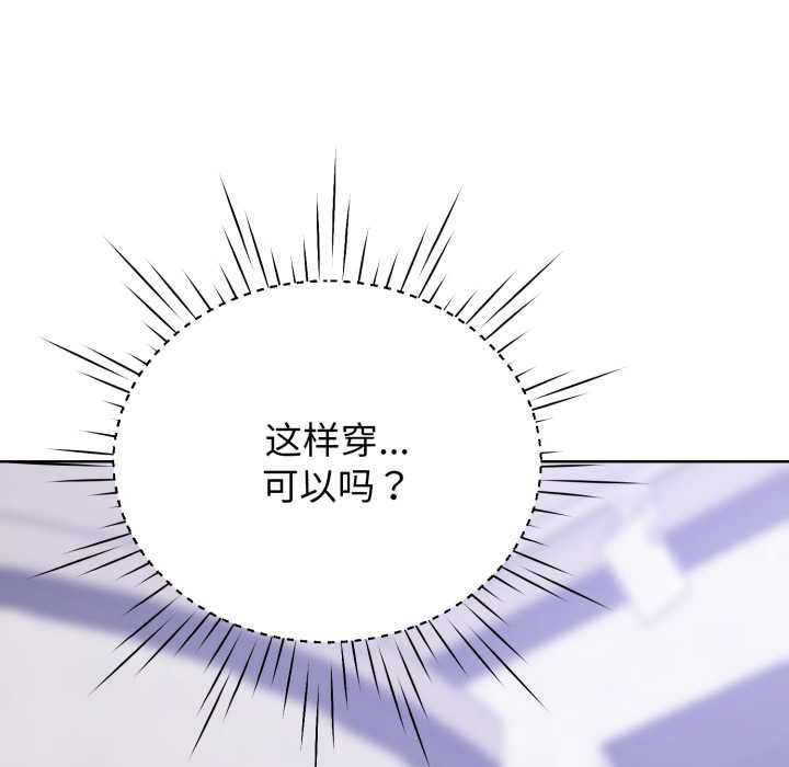 黑幫千金養成記第3話