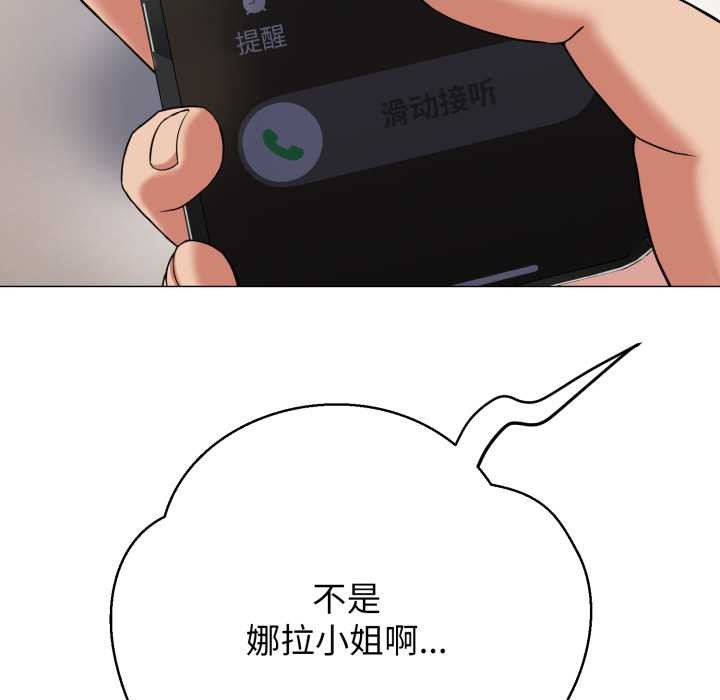 黑帮千金养成记第3話