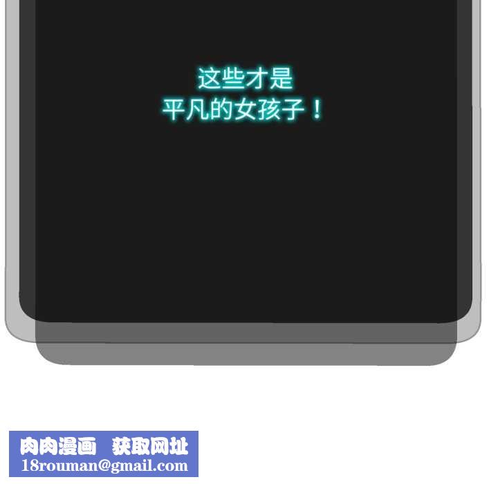 黑帮千金养成记第3话