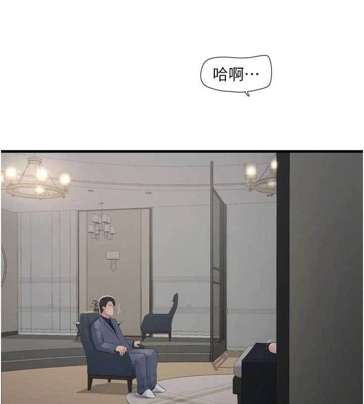 水电工日誌第114話-在丈夫面前肆意交歡