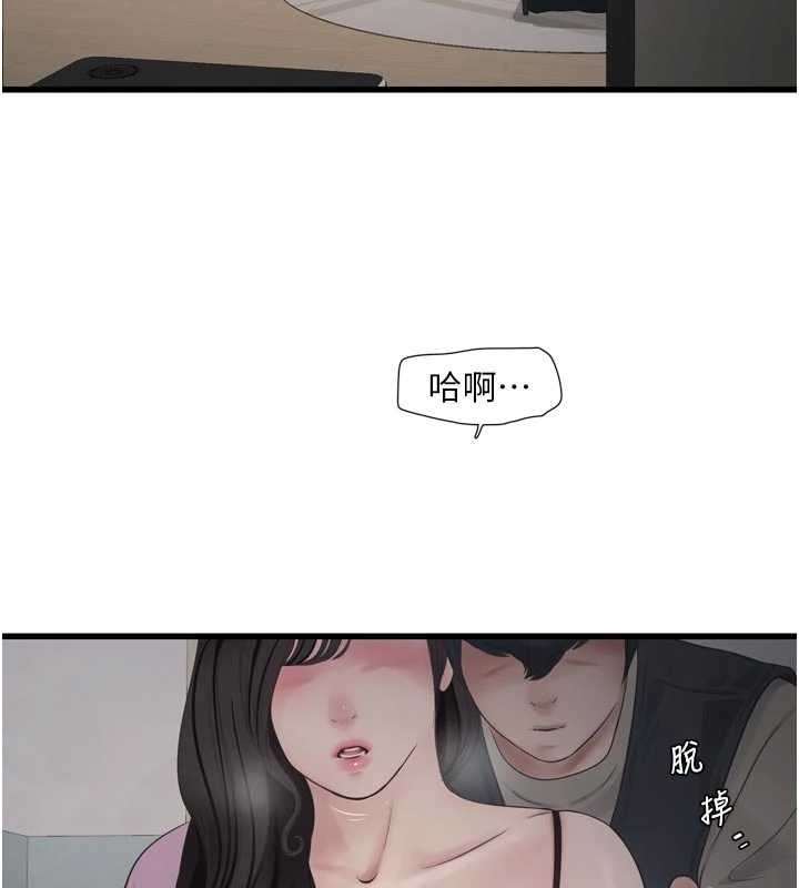 水电工日誌第114話-在丈夫面前肆意交歡