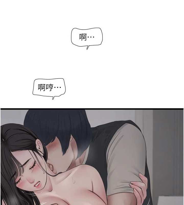 水電工日誌第114話-在丈夫面前肆意交歡