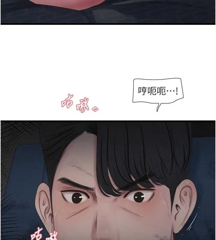 水電工日誌第114話-在丈夫面前肆意交歡