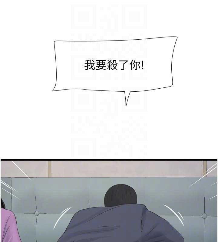 水電工日誌第114話-在丈夫面前肆意交歡